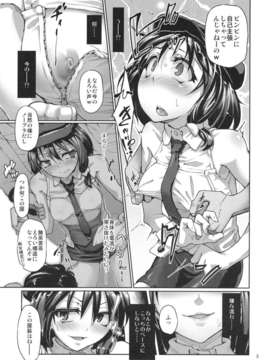 (C80) (同人誌) [極彩色] 痴刻魔蓮子2 -復讐の痴告者- (東方)_