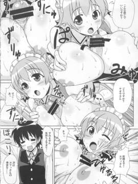 (C80) (同人誌) [ぷにぷに同盟] Secret Milk (アスタロッテのおもちゃ！)_C80Punipuni_Doumei_Secret_Milk_Atarotte_de_Omocha_016