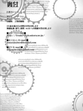 (C80) (同人誌) [フリークス] 巨乳ガジェット (Steins;Gate)_