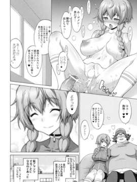 (C80) (同人誌) [フリークス] 巨乳ガジェット (Steins;Gate)_