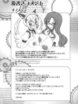 (C80) (同人誌) [フリークス] 巨乳ガジェット (Steins;Gate)_