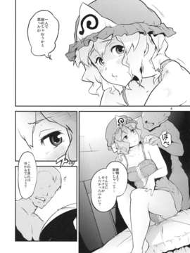 (C80) (同人誌) [てれびさん] 東方てれびさん (東方)_