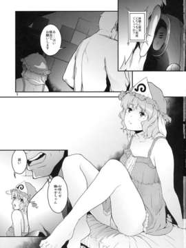 (C80) (同人誌) [てれびさん] 東方てれびさん (東方)_