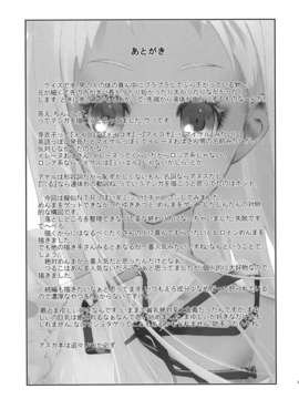 (C80) (同人誌) [はぽい処 (岡崎武士)] RONDO (あの日見た花の名前を僕達はまだ知らない)_RONDO-023