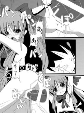 (C80) (同人誌) [大吟醸まっしぐら (ドブロッキィ)] 鬼(おなにい) (東方)_onanisuika0015