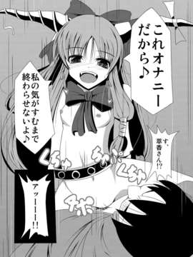 (C80) (同人誌) [大吟醸まっしぐら (ドブロッキィ)] 鬼(おなにい) (東方)_onanisuika0020