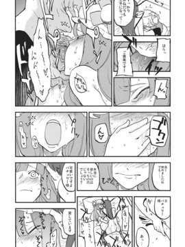 (C80) (同人誌) [白ネギ屋] ワイセツ図書館 (東方)