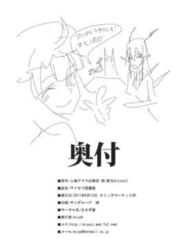 (C80) (同人誌) [白ネギ屋] ワイセツ図書館 (東方)_