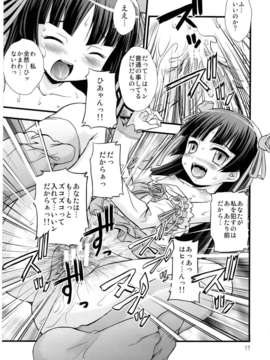 (C80) (同人誌) [マグダラ解放同盟] 俺の妹がこんなに催眠にかかるわけがない (俺の妹がこんなに可愛いわけがない)_013