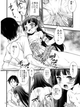 (C80) (同人誌) [マグダラ解放同盟] 俺の妹がこんなに催眠にかかるわけがない (俺の妹がこんなに可愛いわけがない)_008