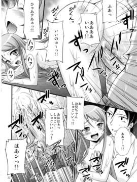 (C80) (同人誌) [マグダラ解放同盟] 俺の妹がこんなに催眠にかかるわけがない (俺の妹がこんなに可愛いわけがない)_018