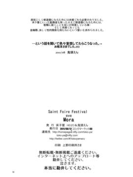 (C80) (同人誌) [床子屋 (HEIZO_鬼頭えん)] Saint Foire Festival eve_Mora (オリジナル)_Mora-018