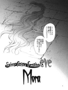 (C80) (同人誌) [床子屋 (HEIZO_鬼頭えん)] Saint Foire Festival eve_Mora (オリジナル)_Mora-005