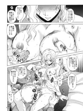 (C80) (同人誌) [床子屋 (HEIZO_鬼頭えん)] Saint Foire Festival eve_Mora (オリジナル)_Mora-006