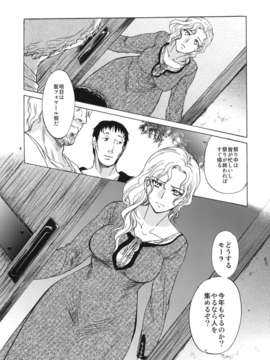 (C80) (同人誌) [床子屋 (HEIZO_鬼頭えん)] Saint Foire Festival eve_Mora (オリジナル)_Mora-004