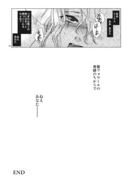 (C80) (同人誌) [床子屋 (HEIZO_鬼頭えん)] Saint Foire Festival eve_Mora (オリジナル)_Mora-016