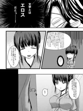 (C80) (同人誌) [わんずペース] ナコノハナ (花咲くいろは)_nako0007