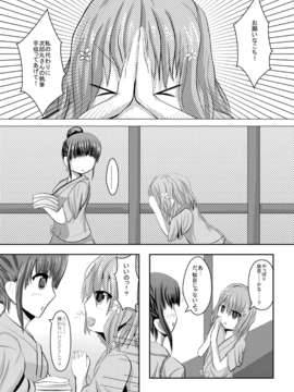 (C80) (同人誌) [わんずペース] ナコノハナ (花咲くいろは)_nako0004