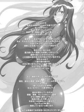 (C80) (同人誌) [ようかい玉の輿 (CHIRO)] 催眠彼女 (GANTZ)_saiminkanojo_23