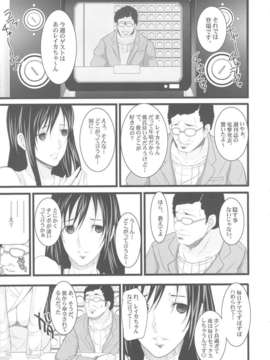 (C80) (同人誌) [ようかい玉の輿 (CHIRO)] 催眠彼女 (GANTZ)_saiminkanojo_19