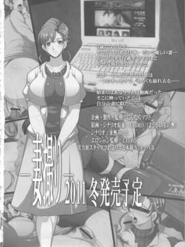 (C80) (同人誌) [ようかい玉の輿 (CHIRO)] 催眠彼女 (GANTZ)_saiminkanojo_26