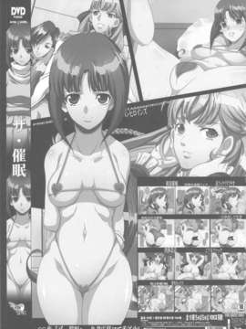 (C80) (同人誌) [ようかい玉の輿 (CHIRO)] 催眠彼女 (GANTZ)_saiminkanojo_25