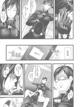 (C80) (同人誌) [ようかい玉の輿 (CHIRO)] 催眠彼女 (GANTZ)_saiminkanojo_05