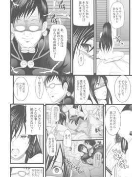 (C80) (同人誌) [ようかい玉の輿 (CHIRO)] 催眠彼女 (GANTZ)_saiminkanojo_16