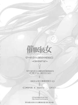 (C80) (同人誌) [ようかい玉の輿 (CHIRO)] 催眠彼女 (GANTZ)_saiminkanojo_24