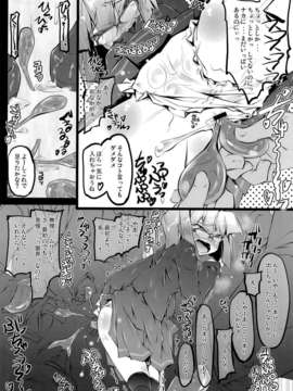 (C80) (同人誌) [成宮] PANIC TRAIN (東方)_013