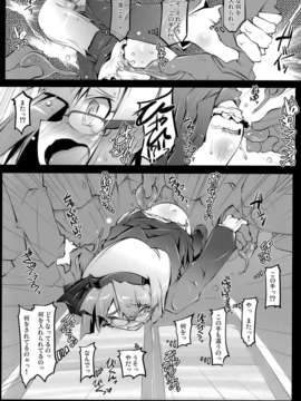 (C80) (同人誌) [成宮] PANIC TRAIN (東方)_007