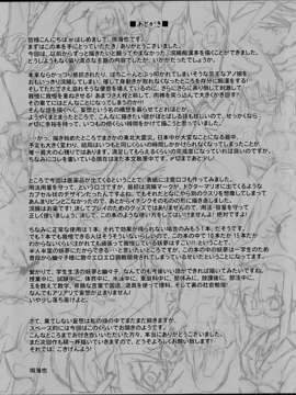 (C80) (同人誌) [成宮] PANIC TRAIN (東方)_028