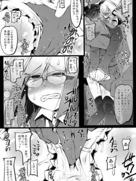 (C80) (同人誌) [成宮] PANIC TRAIN (東方)_010