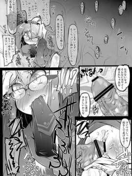 (C80) (同人誌) [成宮] PANIC TRAIN (東方)_018