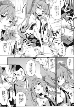 (C80) (同人誌) [方円軒 (稲瀬信也)] はたての敏腕取材録 (東方)_