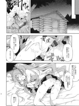 (C80) (同人誌) [方円軒 (稲瀬信也)] はたての敏腕取材録 (東方)_