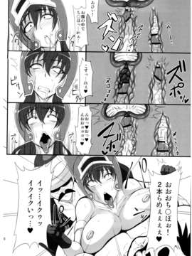 (C80) (同人誌) [ぱいんとさいず] 異種姦伝説 デイジィ拡張地獄 (ドラゴンクエスト勇者アベル伝説)_C80_RG_Interspecies_Sex_Legends_Daisys_Expansion_Hell_010