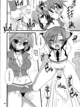 (C80) (同人誌) [甘味処 響] infinito strega2 (VOCALOID)_C80Hoshi_no_Ji_Infinito_Strega_2_Vocaloid_017