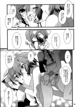 (C80) (同人誌) [甘味処 響] infinito strega2 (VOCALOID)_C80Hoshi_no_Ji_Infinito_Strega_2_Vocaloid_020