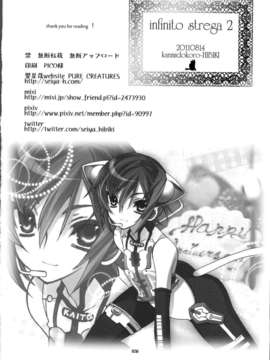 (C80) (同人誌) [甘味処 響] infinito strega2 (VOCALOID)_C80Hoshi_no_Ji_Infinito_Strega_2_Vocaloid_027