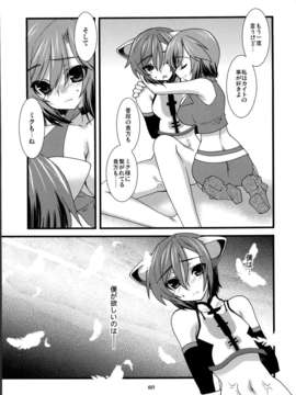 (C80) (同人誌) [甘味処 響] infinito strega2 (VOCALOID)_C80Hoshi_no_Ji_Infinito_Strega_2_Vocaloid_022