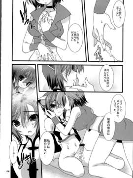 (C80) (同人誌) [甘味処 響] infinito strega2 (VOCALOID)_C80Hoshi_no_Ji_Infinito_Strega_2_Vocaloid_019