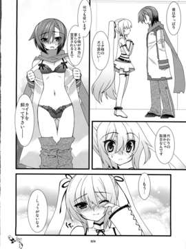 (C80) (同人誌) [甘味処 響] infinito strega2 (VOCALOID)_C80Hoshi_no_Ji_Infinito_Strega_2_Vocaloid_025