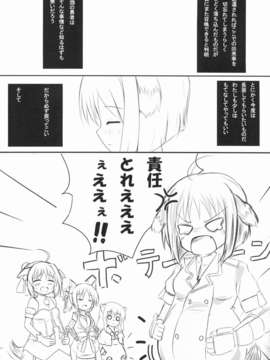 (C80) (同人誌) [玩具家電] わんこといっしょ。 (DOG DAYS)_C80Omochakanden_Wanko_to_Issho_Dog_Days_029