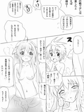 (C80) (同人誌) [玩具家電] わんこといっしょ。 (DOG DAYS)_C80Omochakanden_Wanko_to_Issho_Dog_Days_010