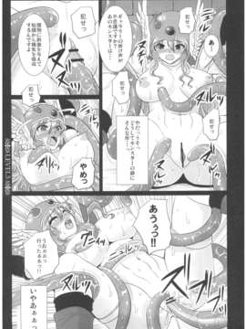 (C80) (同人誌) [陽州庵＆若菜屋] Level 5 (ドラゴンクエスト)_C80Wakanaya_Level_5_008