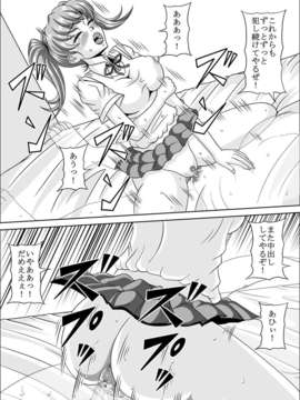 (C80) (同人誌) [透明人間レイプ] ピラミッドハウス_029