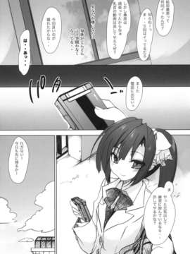 (C80) (同人誌) [乙女気分 (三色網戸。)] 学校で性春！6 (オリジナル)_