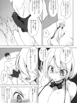 (C80) (同人誌) [乙女気分 (三色網戸。)] 学校で性春！6 (オリジナル)_