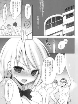 (C80) (同人誌) [乙女気分 (三色網戸。)] 学校で性春！6 (オリジナル)_